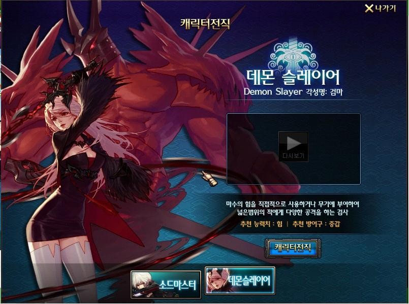 dnf韩服tyf女鬼剑正式上线 转职任务技能抢先看|
