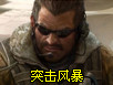 突击风暴之雷霆营救