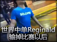 ���缶�е�TSMReginald ��������Ժ󡣡�