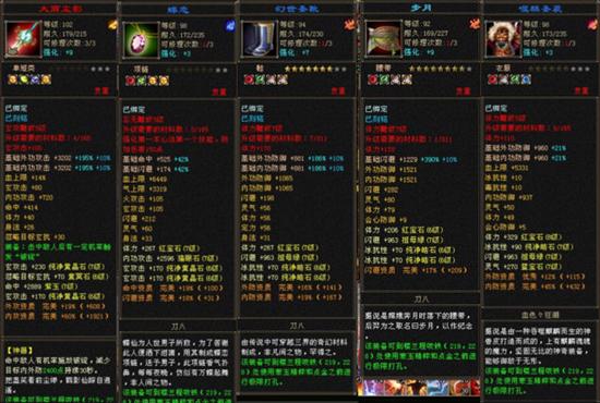 天龙传奇人物之霸刀:江湖传说 无冕之王_天龙八部ol_17173天龙八部