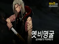 韩服《地下城与勇士》时空之门宣传视频_171