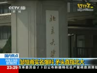 <em>北大女医师</em>教你如何<em>撸管</em>[男性健康]【下】 _17