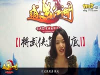 将武侠进行到底《逍遥江湖》玩家访谈