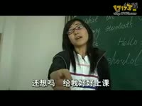 节目:男屌丝调戏美女老师