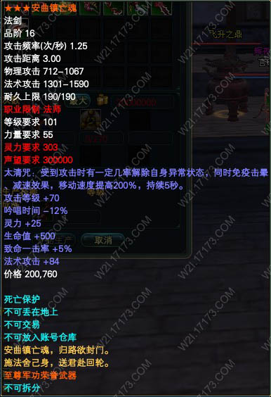 完美国际法师升级版九军武器安曲镇亡魂