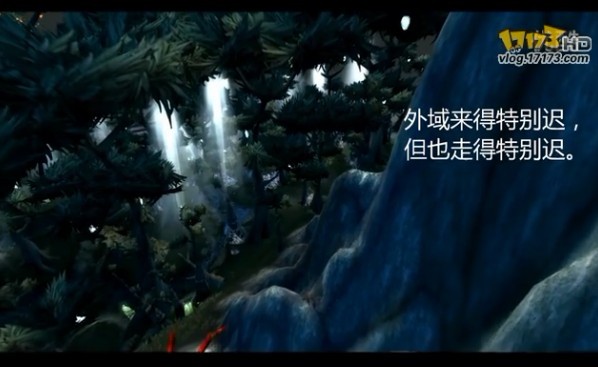 一个迟了的世界 风景依旧魔兽已老
