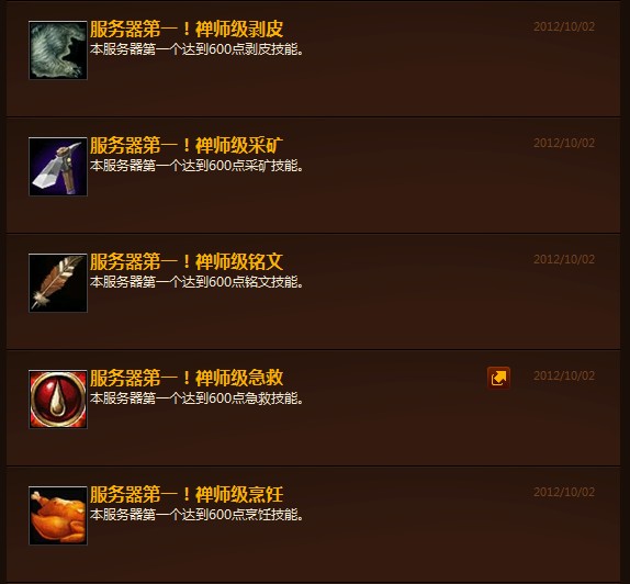 符文图腾人口_人口普查(2)