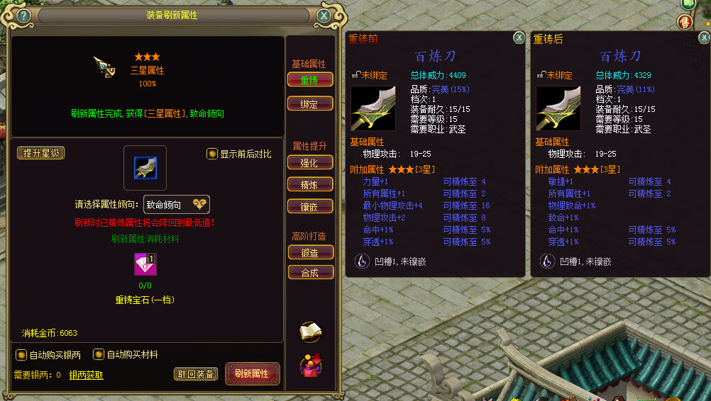 斗战神同装备重铸_斗战神装备重铸属性_装备重铸