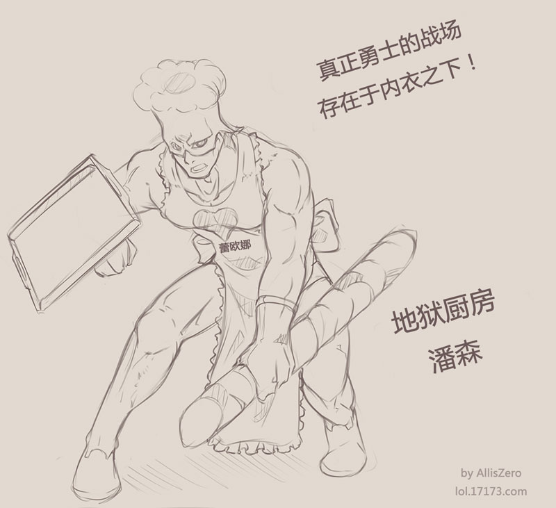 玩家趣味皮肤设计草稿图 地狱厨房潘森