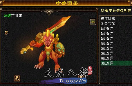 宝宝控必看 趣味盘点天龙八部宝宝各种之最