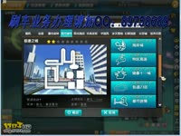 QQ飞车2013非自慰卡车_17173游戏视频