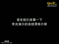 跑跑卡丁车-李光教学一(连飘)_17173游戏视频