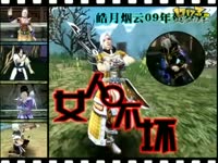 永恒MV《即使知道要见面》_视频专辑:精彩游