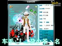 氵瑾灬恋丶殒 QQ飞车偷猪视频教学_17173游