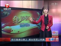 小丫广场舞 浪漫三月桃花红-游戏视频 焦点内容