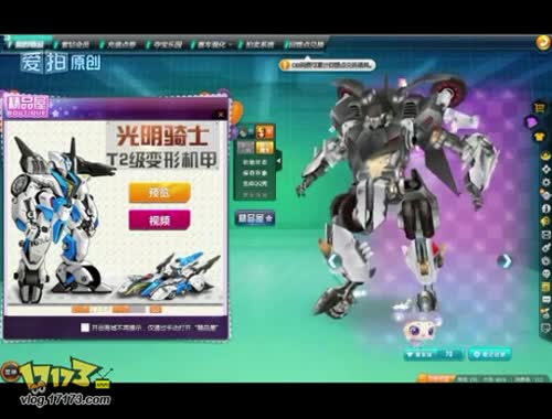 qq飞车鬼战刀视频