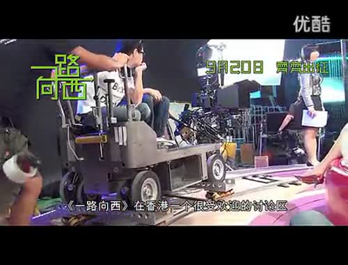 《一路向西》幕后制作花絮大谈性爱-大谈性爱 花絮(高清合集)