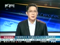 容 育明考研2014年中央财经大学801经济学考