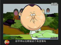 范伟买茄子_17173游戏视频