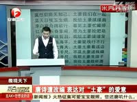 热点直击 中美舞林争霸对抗赛- 唐诗逸 开场白