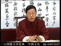 一大国隆--田蕴章书法讲座(210)每日一题 每日