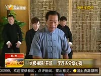 精彩 李连杰电影-新少林五祖(国语中字)4-2-动作