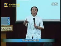 翟鸿燊 高品质沟通 01 国学 讲座 大师 演讲 Sin