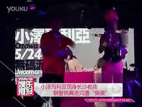 预告 AV盛典!苍井空、松岛枫、<em>神谷姬</em>…-小泽