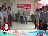 视频集锦 5内蒙古闫老板加盟蓝创集团潘师傅中
