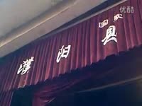 完整版预告片 河南省濮阳县大平调大公团杨广