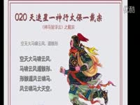 新编水浒:回文诗,作者:孙希平2008 视频:西窗听