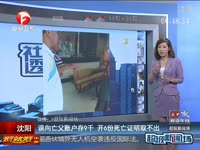 【苹果动新闻】<em>鬼父</em>,你的末日到了!_17173游戏