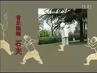 冯志强心意混元内功(全集) 标清-游戏视频 精彩