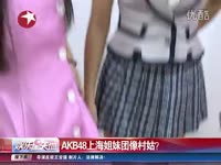 <em>AKB48</em>中国<em>姐妹</em>团 SNH48 新曲《<em>十六人姐妹歌</em>