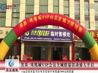 热点 单县凤凰城工地-魅力单县_17173游戏视频