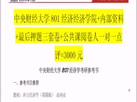 育明考研2014年中央财经大学考研报考常见问