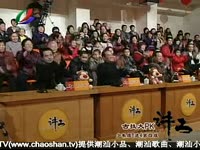 趣味潮汕话之三:汕头人说话嘴型问题_17173游