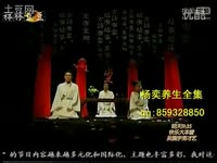 杨奕养生堂视频全集 天天向上-中华礼仪之坐姿