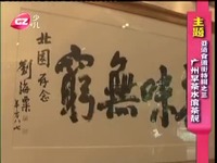 精彩内容 好桥架势堂-亚运食通街-广州早茶水滚