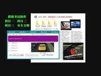 焦点 学车教程2013科目二c1倒库模拟学车游戏