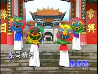 合集 <em>四个女生-万马奔腾</em>迎新春(高清无印版)-游