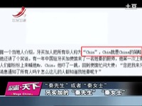 《环球》:牙买加的秦先生秦<em>女士</em>[<em>杂志天下</em>]