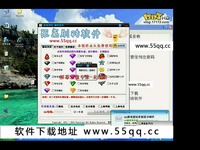 看点 免费刷钻软件 qq腾讯开钻平台2013最新刷