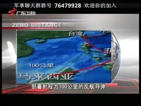 全球零距离20131116最新一期 围不住的中国龙