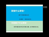 信息检索论文阅读作业-自拍作品 精彩视频_17