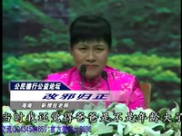 中国传统文化论坛5 3-圣贤教育 视频片段_171