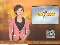 青海经视《百姓1时间》2013年11月29日 第10