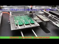 东莞三创专业生产COB固晶机|封胶机|邦定生产