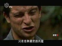 010.03.21][探索中国一小时][荒野求生-饮食篇]-