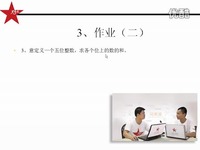 视频:兄弟连Java教程24_算术运算符_作业(2)_